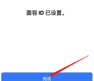 泰兴苹果手机维修分享iPhone 12面容解锁怎么用 